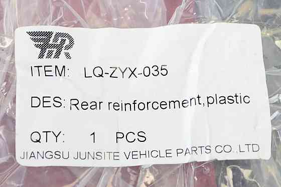 Підсилювач заднього Джип Renegade 1 BU (2014-2023) дорест пластик бампера Мукачево
