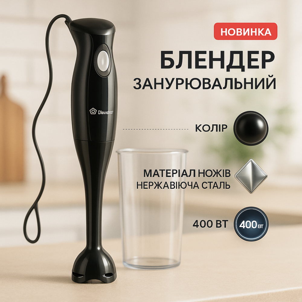 Блендер электрический погружной для дома, Мощный погружной блендер для дома Блендеры коктейлей KC-89 Львов - изображение 11