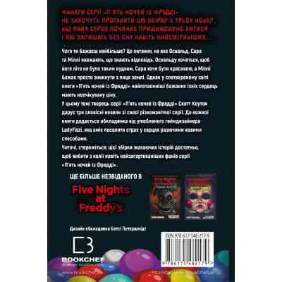 Книга Жахастики Фазбера. Книга 1: У басейні з кульками - Скотт Коутон, Еллі Купер BookChef (9786175482179) Вінниця