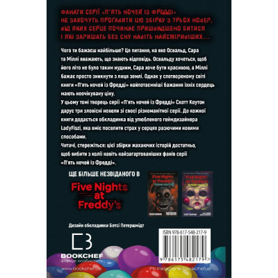 Книга Жахастики Фазбера. Книга 1: У басейні з кульками - Скотт Коутон, Еллі Купер BookChef (9786175482179) Вінниця - фото 3