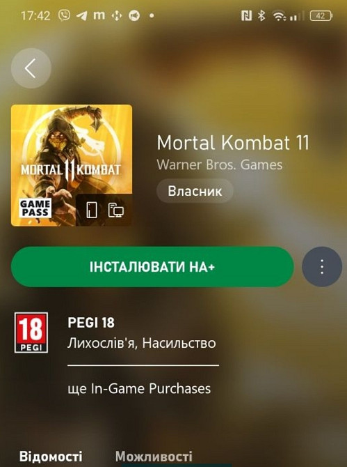 Приставка Xbox one 500Gb. Gamepad fc25, mk11 Харків - фото 2