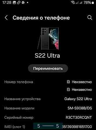 Смартфон Samsung S22 Ultra 8/128Gb. Киев