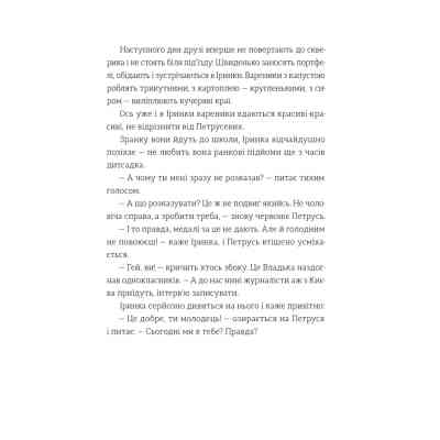 Книга Найкраще немодне заняття - Любов Загоровська Видавництво Старого Лева (9789664484050) Винница