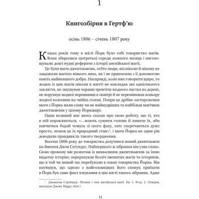 Книга Джонатан Стрендж і містер Норрелл - Сюзанна Кларк Видавництво РМ (9786178280635) Вінниця - фото 2