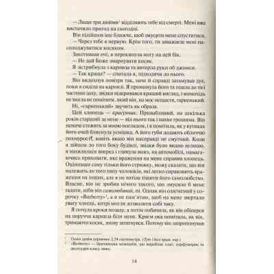 Книга Покинь, якщо кохаєш - Коллін Гувер Vivat (9789669425140) Винница