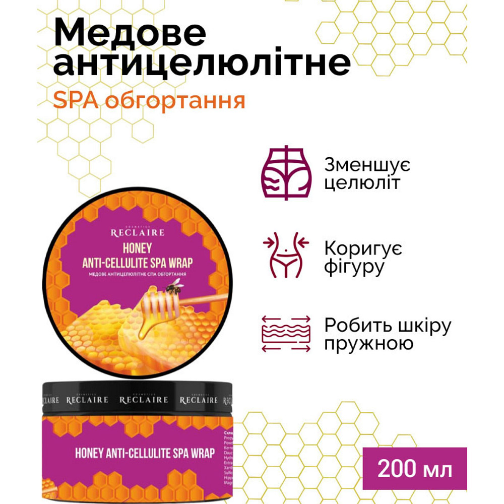 Медовое антицеллюлитное SPA обертывание Reclaire cosmetics 200 мл Киев - изображение 12