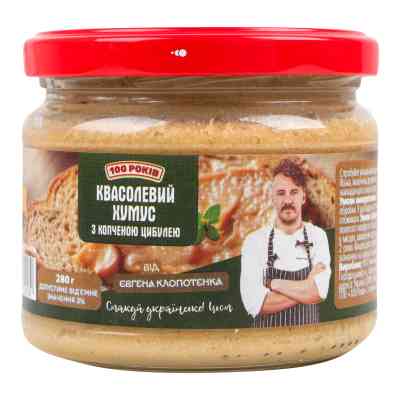 Овочева консервація 100 РОКІВ Квасолевий хумус з копченою цибулею 280 г (4820285620146) Вінниця
