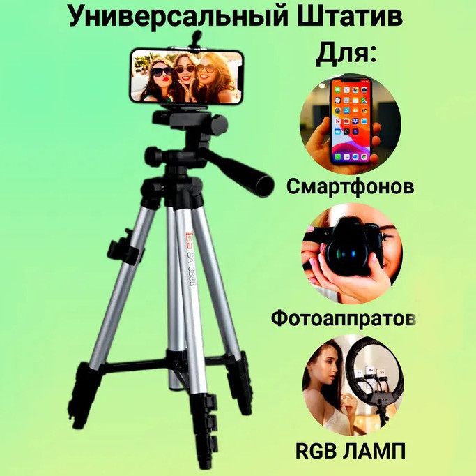 Стойка штатив для блогера Tripod 3110 0,35-1.02м, Штатив-стойка трипод, KY-139 Штатив профессиональный Киев - изображение 7