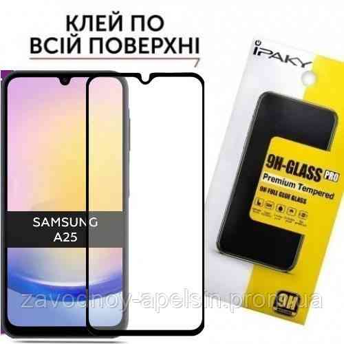 Защитное стекло Samsung A25 A256 Full Glue Glass (закаленное) Одесса