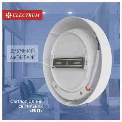 Світильник Electrum RIO- 6 4000 (B-LD-1963) Вінниця