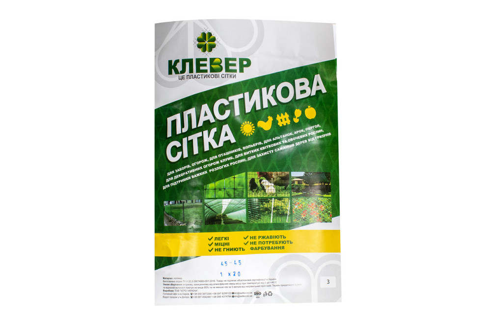 Сітка 45*45 1.0х20 м  пластикова Клевер (зелена) квадрат із запаяним краєм Дніпро - фото 7