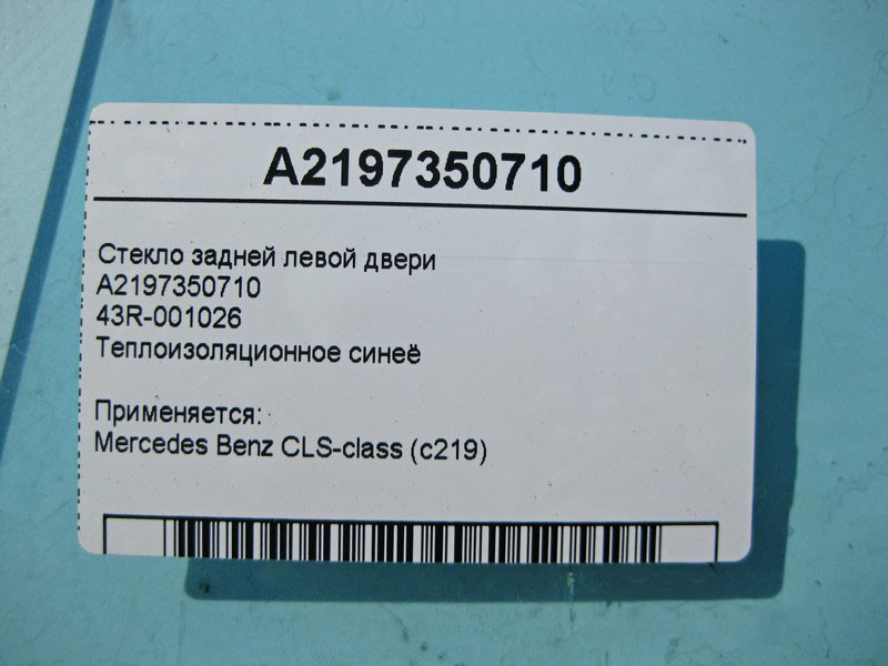 Mercedes-Benz  A2197350710 43R-001026 Скло задніх лівих дверей CLS C219 Одеса - фото 4