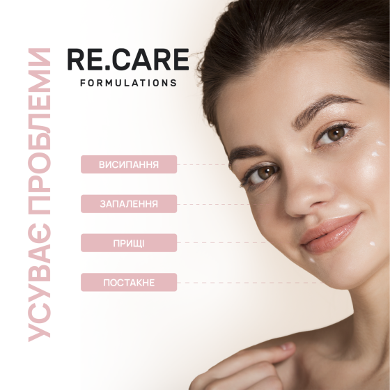 Точечный крем-гель против высыпаний быстрого действия SOS Spot Targeted Care RE.CARE 15 мл Киев