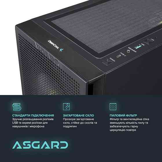 Персональний комп'ютер ASGARD Muninn (A75F.32.S10.56T8.10021) ( 21111 ) Харьков