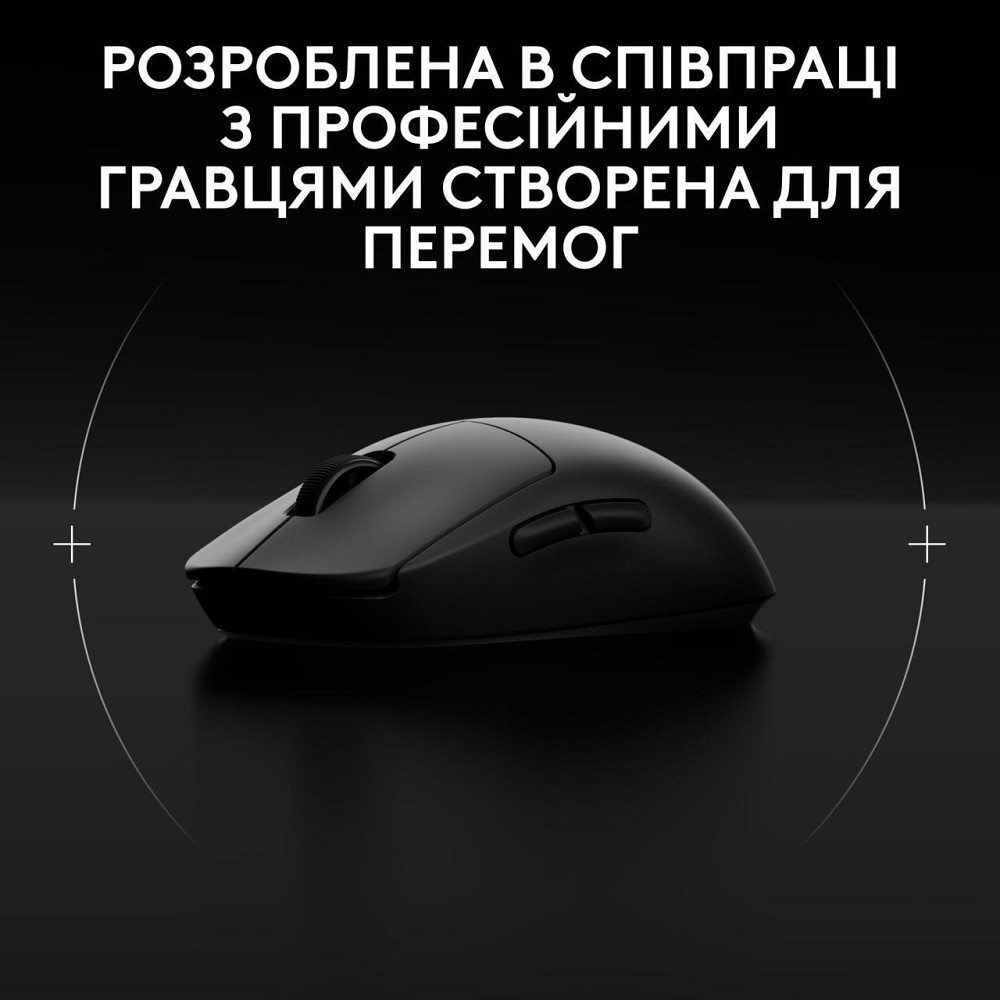 Миша бездротова Logitech G Pro 2 Lightspeed Black (910-007295) ( Чорний ) Харьков - изображение 7