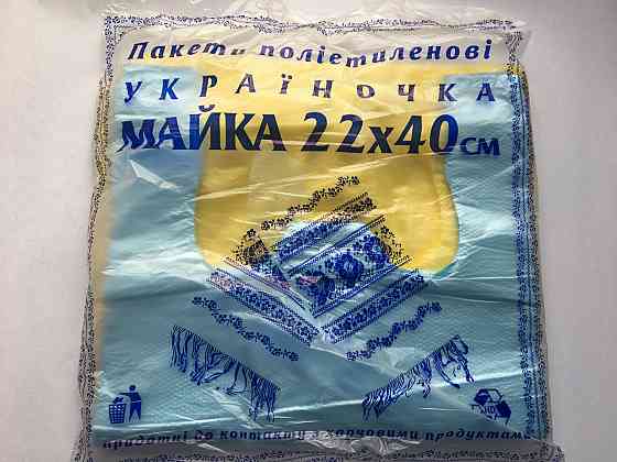 Пакет полиэтиленовый Майка тип Украиночка 220*400 мм, 100 штук в упаковке Павлоград