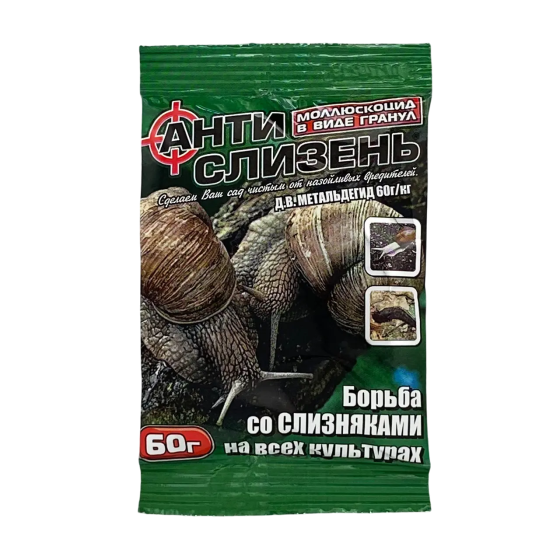 Антислизень 60 гр гранули Агромакси Вінниця