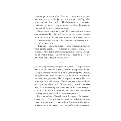 Книга Усе своє ношу з собою - Вільям Лендей Vivat (9786171708952) Вінниця - фото 12