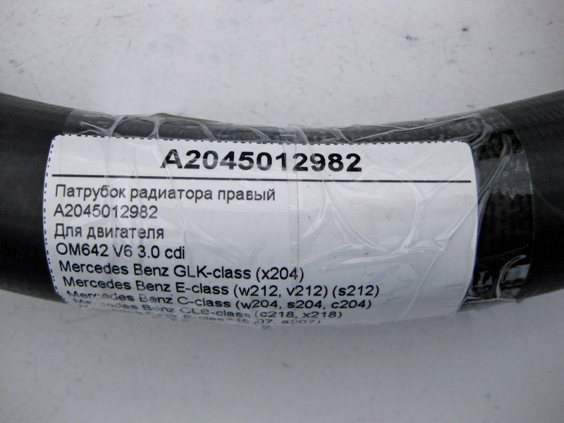 Mercedes-Benz  A2045012982 Патрубок радіатора правий до двигуна OM642 V6 3.0 cdi E-Class W212 C-Class W204 CLS C218 GLK X204 Одеса - фото 4