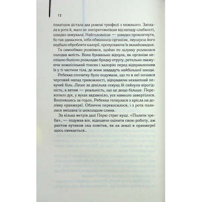 Книга Екстазі - Ірвін Велш КСД (9786171505186) Вінниця - фото 4