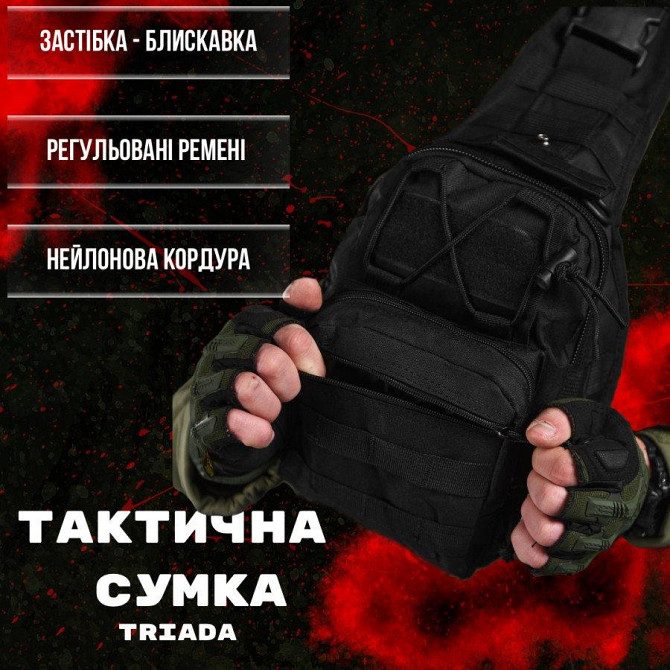 Тактическая сумка нагрудная triada BLACK Одесса - изображение 6