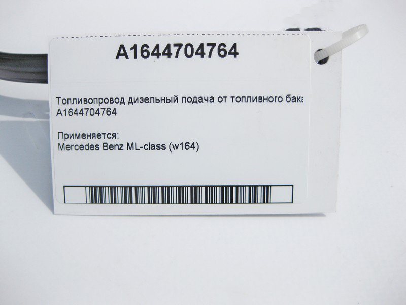 Mercedes-Benz  A1644704764 Паливопровід подача дизель ML W164 Одеса - фото 3