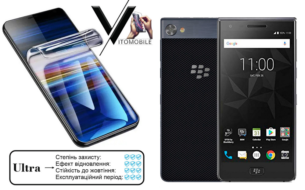Поліуретанова плівка Ultra для BlackBerry Motion – мінімальна товщина, максимальний захист! Київ - фото 1