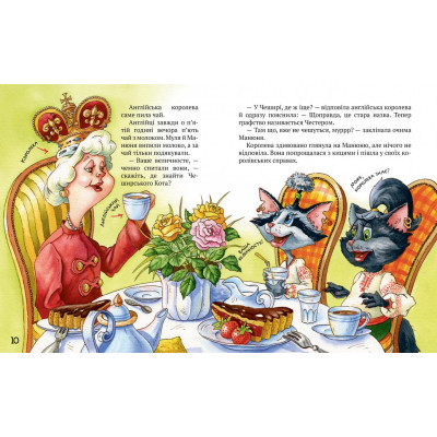 Книга Киці-мандрівниці. Друг по листуванню. Книжка 2 - Галина Манів Видавництво РМ (9786178280772) Вінниця - фото 4