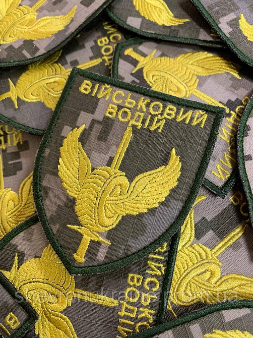 Шеврон ВОЕННЫЙ ВОДИТЕЛЬ (Форма щит. На липучке) Размер 8x7см Киев - изображение 2