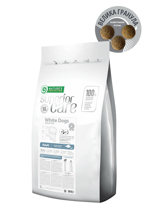 Nature's Protection Superior Care White Dogs Grain Free White Fish Adult Large Breeds Сухий беззерновий корм для дорослих собак великих порід з б Київ - фото 1