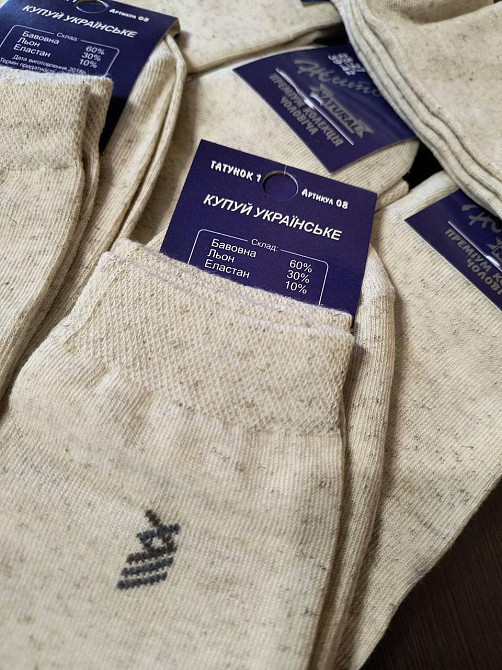 Носки мужские средние по высоте из льна. Житомир. Набор 6 шт в упаковке Киев - изображение 4