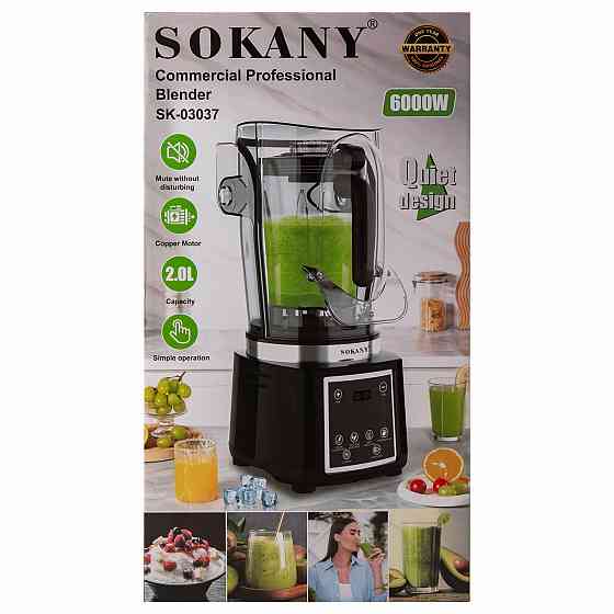 Бесшумный блендер Sokany для смузи и коктейлей 2 л Киев