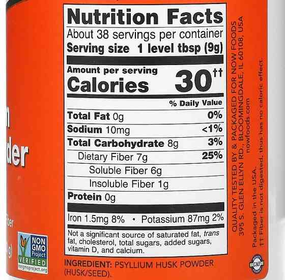 Порошок лушпиння подорожника (Psyllium Husk Powder) 680 г Київ