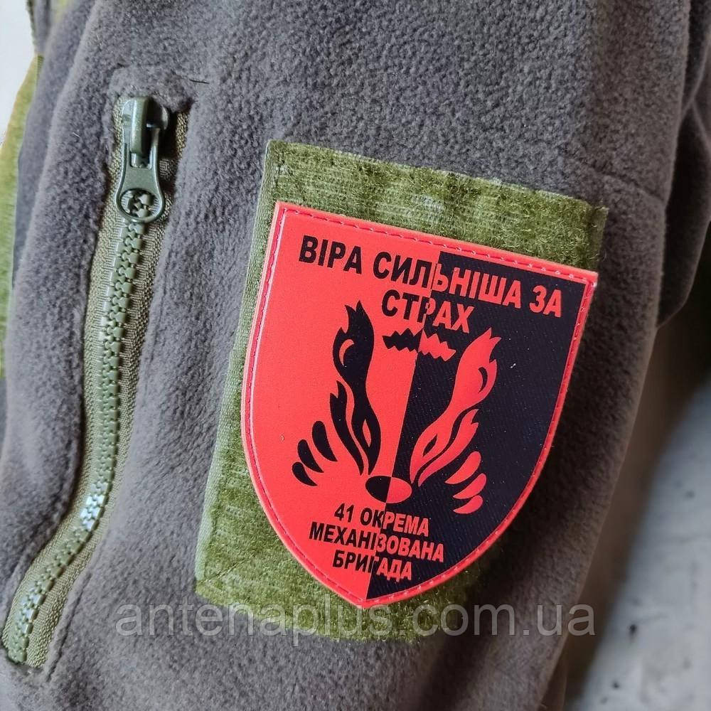 41 ОМБр Вера сильнее страха шеврон / патч Киев - изображение 2