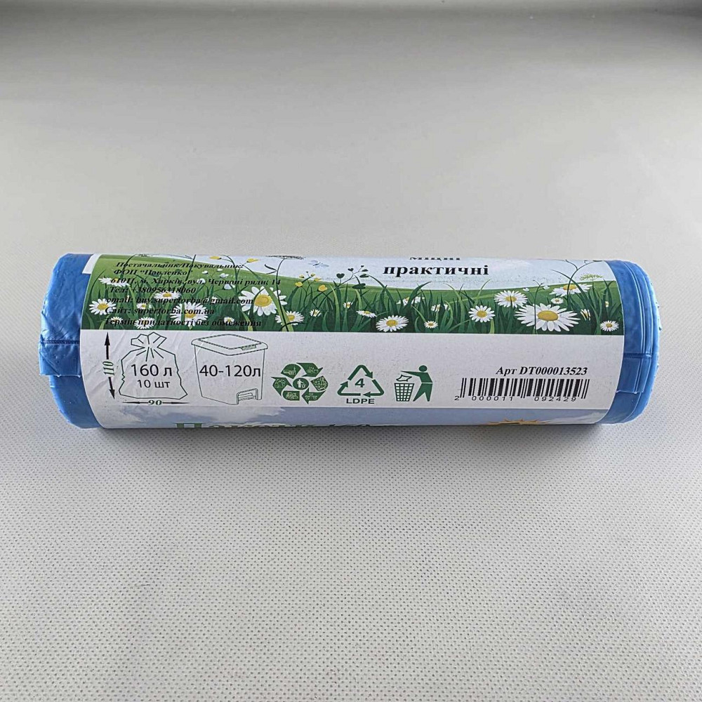 Пакеты для мусора 160 л синие плотные 10 шт, мешки мусорные 90х110 см LDPE Супер торба (1 рул) Харьков - изображение 7