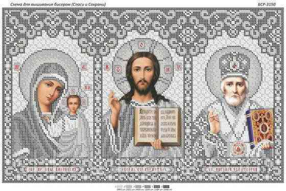 Схема для вишивки бісером Іконостас (срібло) Дніпро
