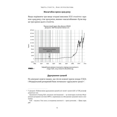 Книга Багатий тато, бідний тато - Роберт Кійосакі Наш Формат (9786178441173) Вінниця - фото 7