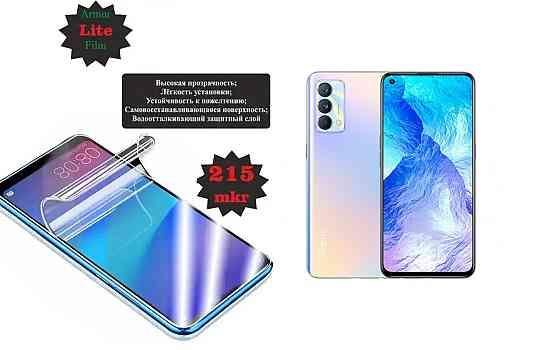 Поліуретанова плівка Realme GT Master Edition, Lite, товщина 0,215 мм Київ