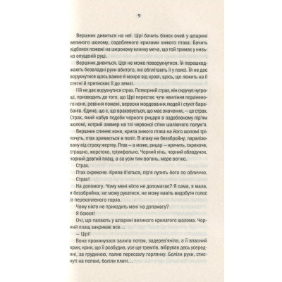 Книга Відьмак. Кров ельфів. Книга 3 - Анджей Сапковський КСД (9786171283503) Винница - изображение 12