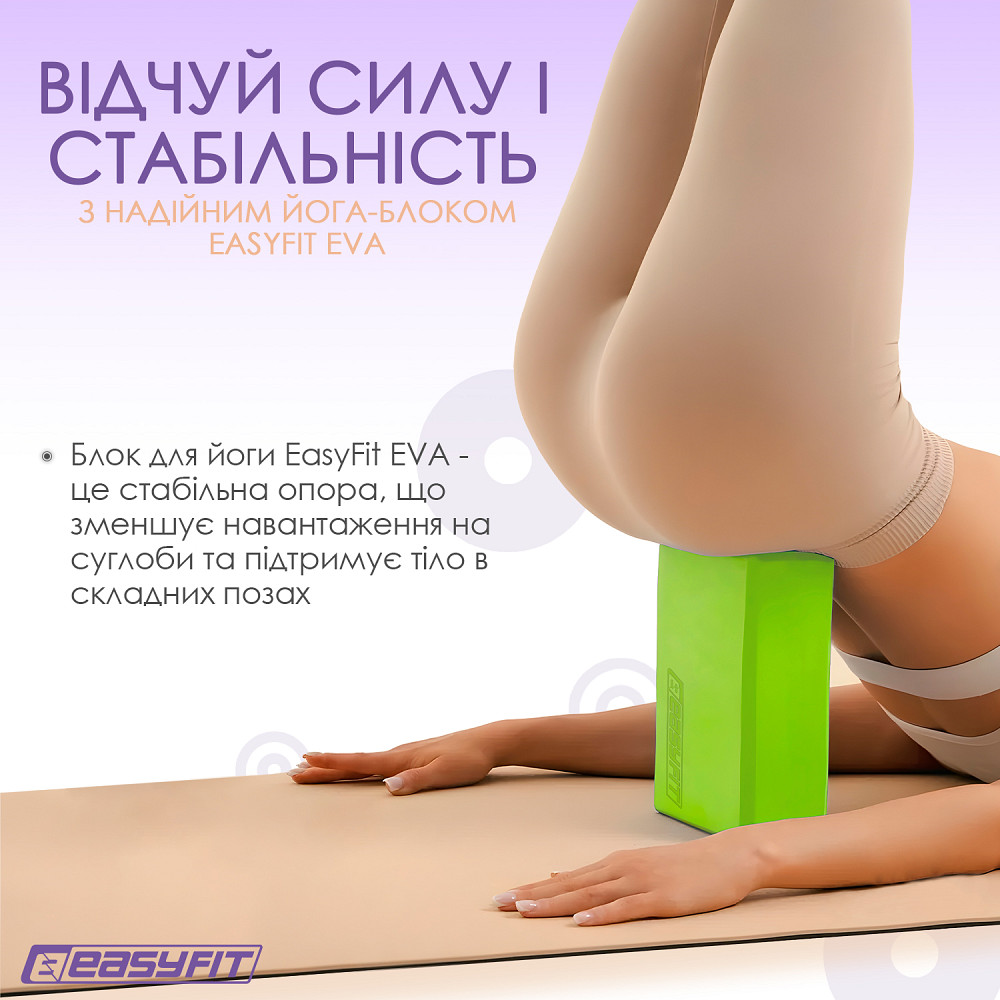 EasyFit Блок для йоги EasyFit EVA Салатовий Коломия - фото 2