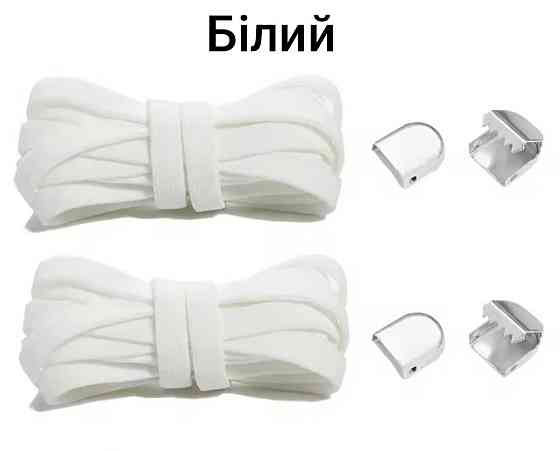 Еластичні шнурки без зав'язок з металевими фіксаторами 8 мм Сміла