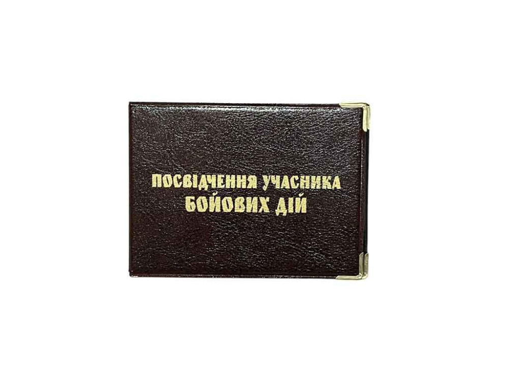 Обкладинка на посвідчення УБД червоний 115-Ub КОЖЗАМ ТМ Tascom Київ - фото 1