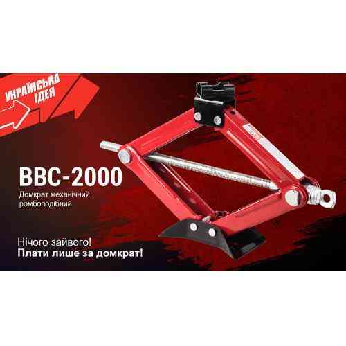 Ромбический домкрат Штурмовик 2т с коробкой, высота подъема 390 мм, 3.2 кг (BBC-2000) Харьков