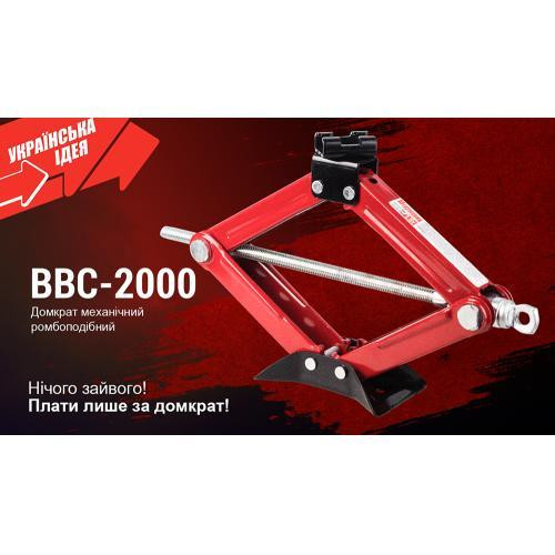 Ромбический домкрат Штурмовик 2т с коробкой, высота подъема 390 мм, 3.2 кг (BBC-2000) Харьков - изображение 2