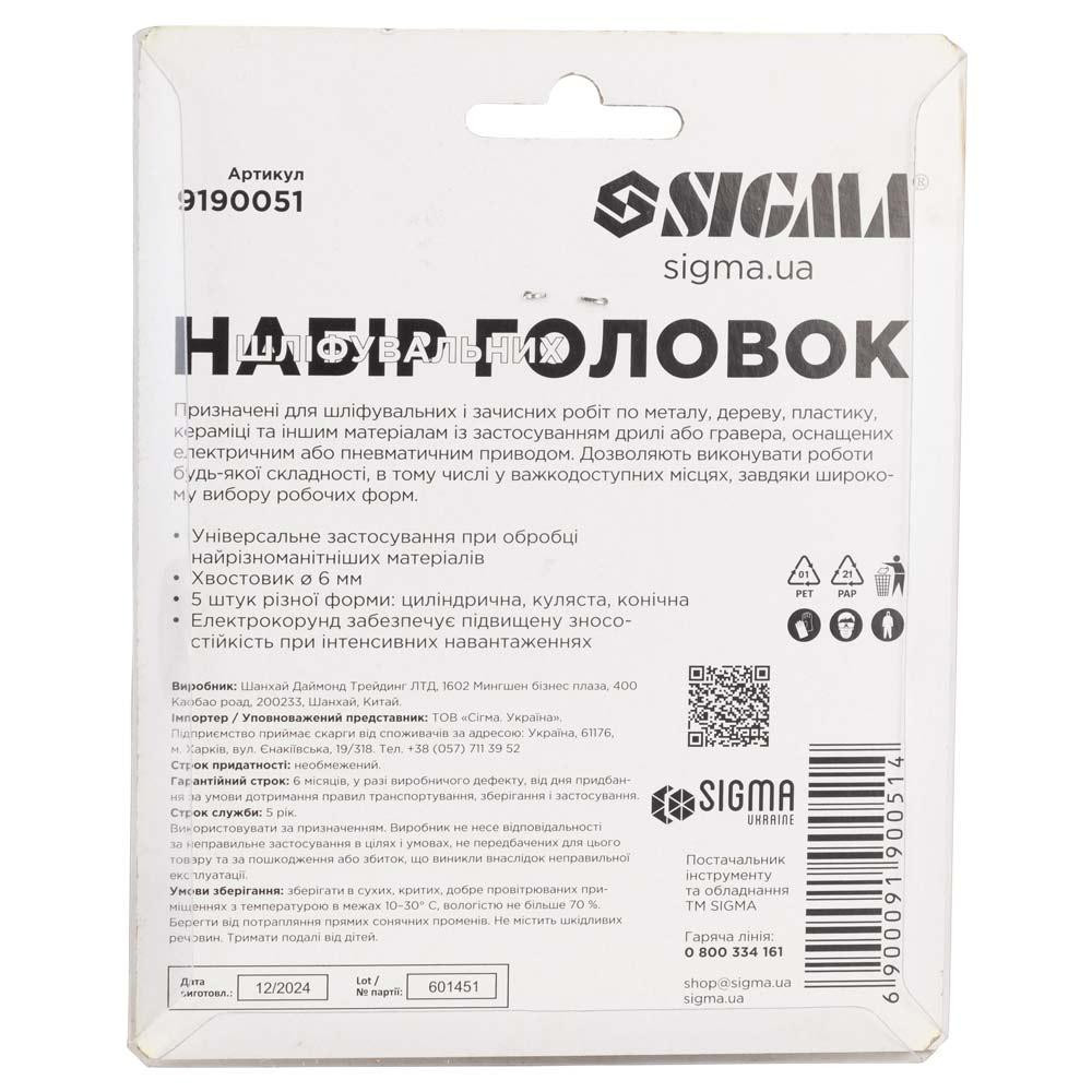 Набор шлифовальных головок 5шт хвостовик Ø6мм SIGMA (9190051) Ровно - изображение 8