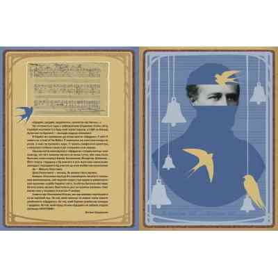 Книга Леонтович від А до Я - Оксана Лущевська Видавництво Старого Лева (9789664481424) Винница