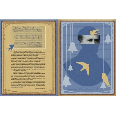 Книга Леонтович від А до Я - Оксана Лущевська Видавництво Старого Лева (9789664481424) Винница - изображение 2