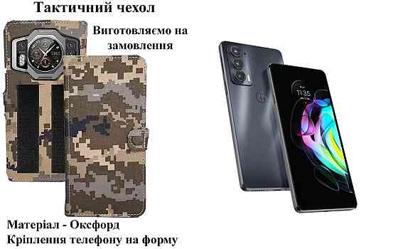 Тактический чехол для Infinix Hot 60i, крепится к снаряжению на липучке Киев