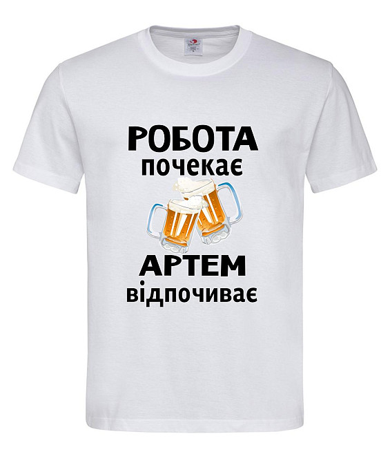 Футболка с именем «Артем» | Можно любое имя | «Работа подождёт — [Имя] отдыхает» Белый, XXL Городище - изображение 1