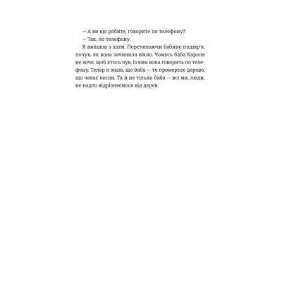 Книга Інше життя - Христина Козловська Видавництво Старого Лева (9789664484067) Вінниця - фото 8